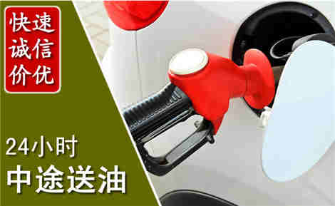 平湖中途送油场景与案例