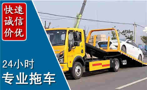 平湖拖车救援场景与案例