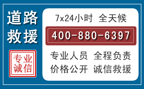 平湖汽车救援汽车救援 平湖汽车救援汽车救援