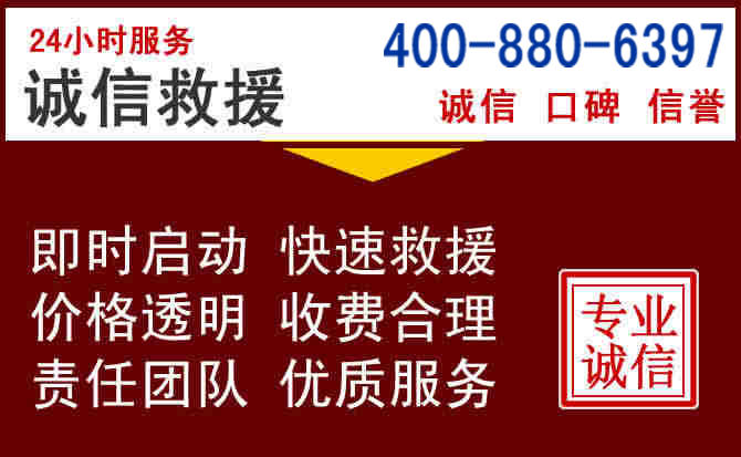 平湖汽车救援 平湖汽车救援
