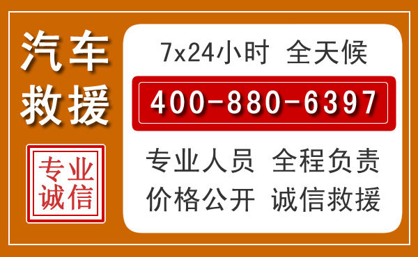 平湖汽车救援电话 平湖汽车救援电话.jpg