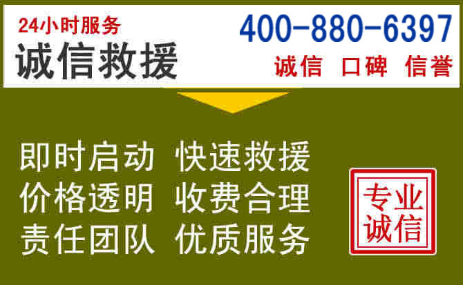 平湖汽车救援电话 平湖汽车救援电话